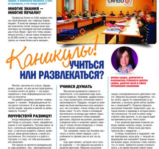 Brīvdienas: izglītoties vai atpūsties?